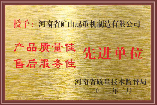 产品质量先进企业